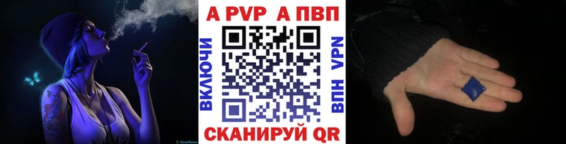 купить   Кировск  A PVP кристаллы 