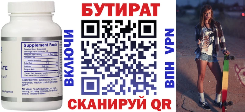 БУТИРАТ 1.4BDO кракен ONION Кировск